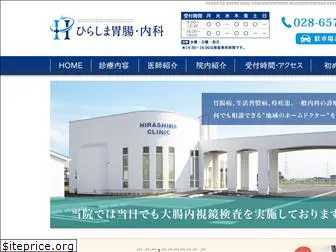 hirashima-cl.com