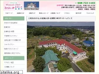 hirashima-women-clinic.com