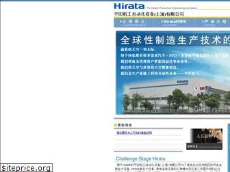 hirata-cn.com
