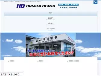 hirata-denso.com
