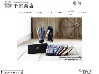 hirata-glove.com