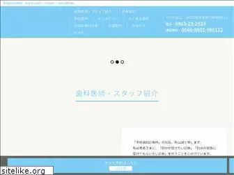 hiratsuka-dc.com