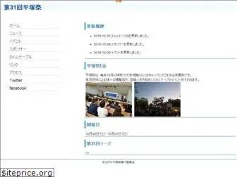 hiratsukasai.com
