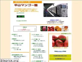 hirayama-farm.net