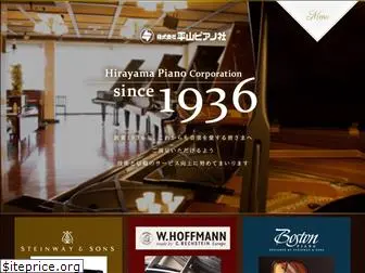 hirayama-piano.com