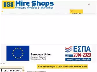 hireshops.gr