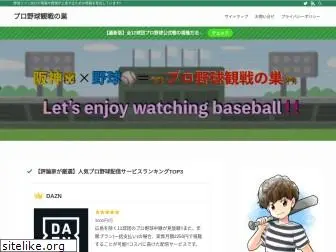 hiro-baseball.com