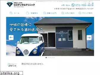 hiro-dental-clinic.jp
