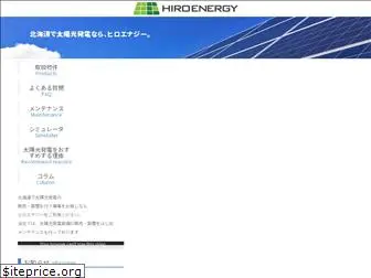 hiro-energy.com