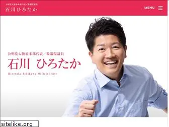 hiro-ishikawa.net