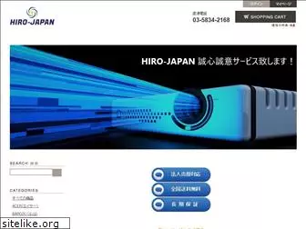 hiro-japan.co.jp