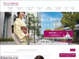 hiro-kimono.com