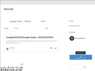 hiro-lab.net