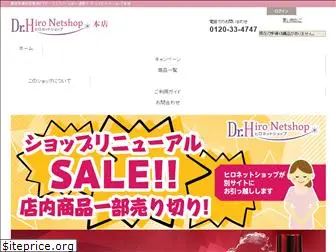 hiro-netshop.com