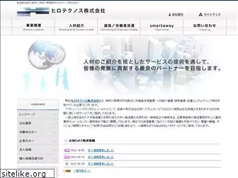 hiro-ts.co.jp