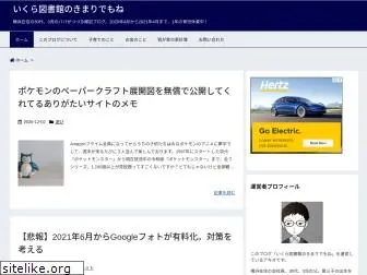 hiroakio.com