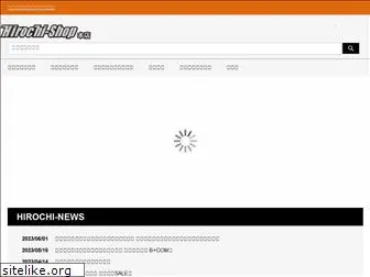 hirochi.com