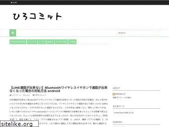 hirocommit.blogspot.com