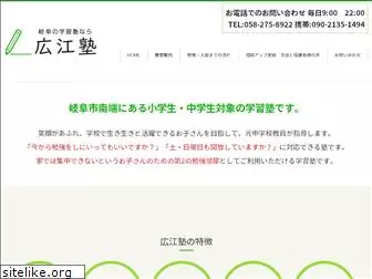 hiroejuku.com
