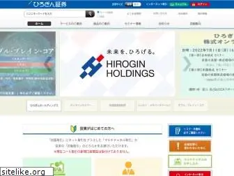 hirogin-sec.co.jp