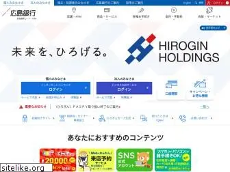 hirogin.co.jp