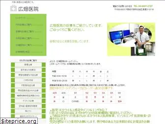 hirohataiin.com