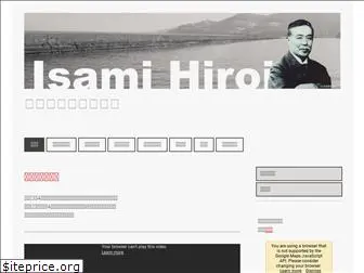 hiroi-isami.com