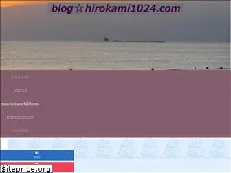 hirokami1024.com