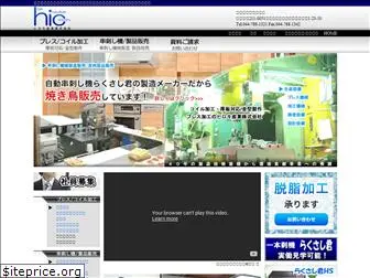 hiroki-ic.net