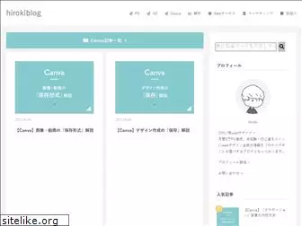 hirokiblog.site