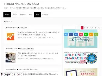 hirokinaganuma.com