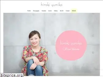 hirokiyumiko.com