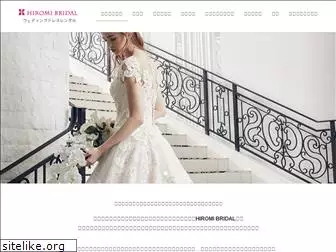 hiromi-bridal.com