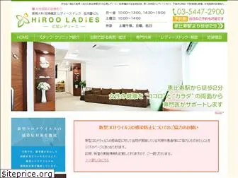 hiroo-ladies.com