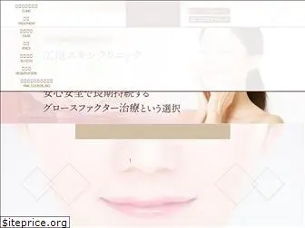 hiroo-skin.com