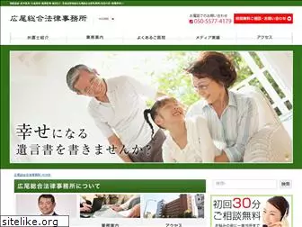 hiroo110.com