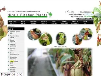 hiros-pitcherplants.com