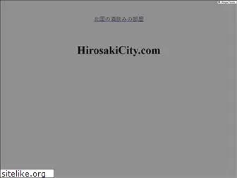 hirosakicity.com