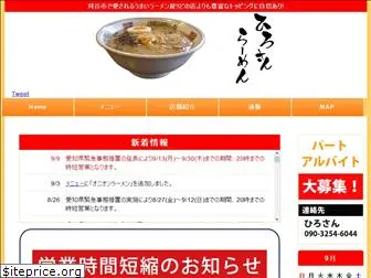 hirosanramen.com