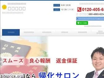 hirose-asoffice.com