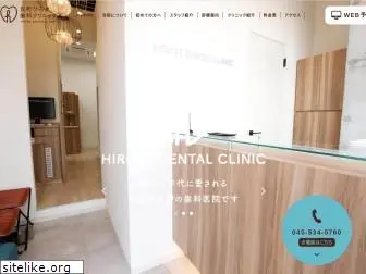 hirose-dental-clinic.com