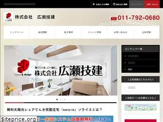 hirose-giken.com