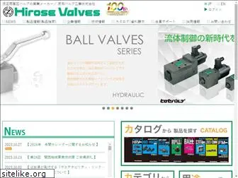 hirose-valves.co.jp
