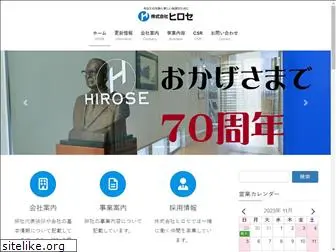 hirosecld.co.jp