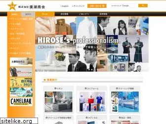 hiroseshokai.co.jp