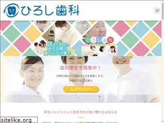 hiroshi-shika.com