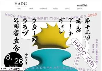 hiroshima-adc.com