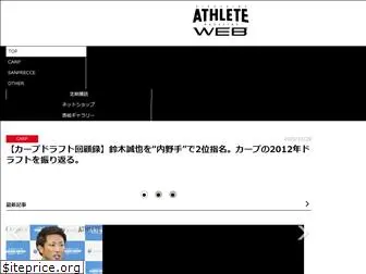 hiroshima-athlete.com