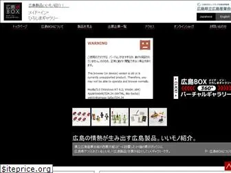 hiroshima-box.com