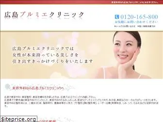 hiroshima-clinic.com